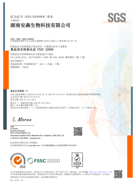 चीन Zhuzhou Hansen Chemicals Co.,Ltd प्रमाणपत्र
