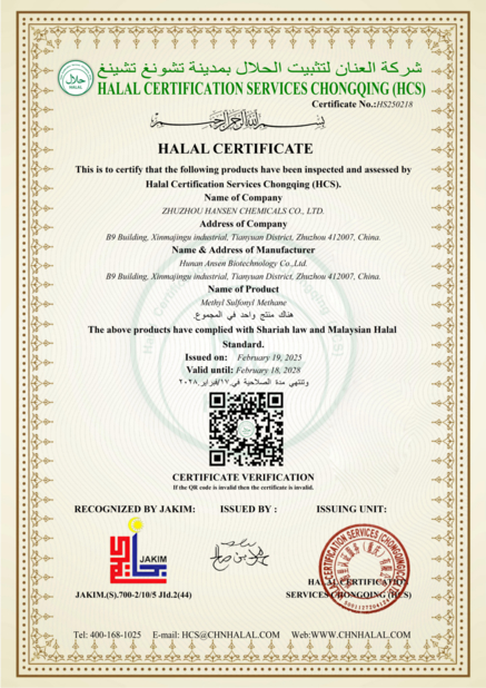 चीन Zhuzhou Hansen Chemicals Co.,Ltd प्रमाणपत्र